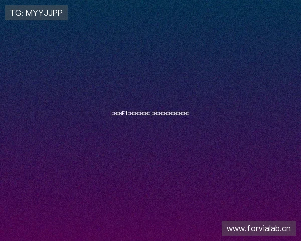 五星体育F1法国大奖赛精彩回顾 热血竞速再现法兰西赛道极速魅力